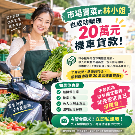 真實案例分享